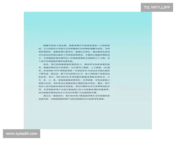 职业体育发展现状分析及未来趋势探讨:挑战、机遇与创新路径 职业体育发展现状分析及未来趋势探讨:挑战、机遇与创新路径