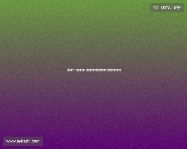 辽鲁U21冲突处罚公布 张峻豪黄秋实等四人停赛三年 群殴参与者停赛八场